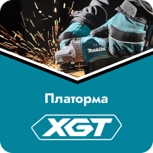 Платформа XGT